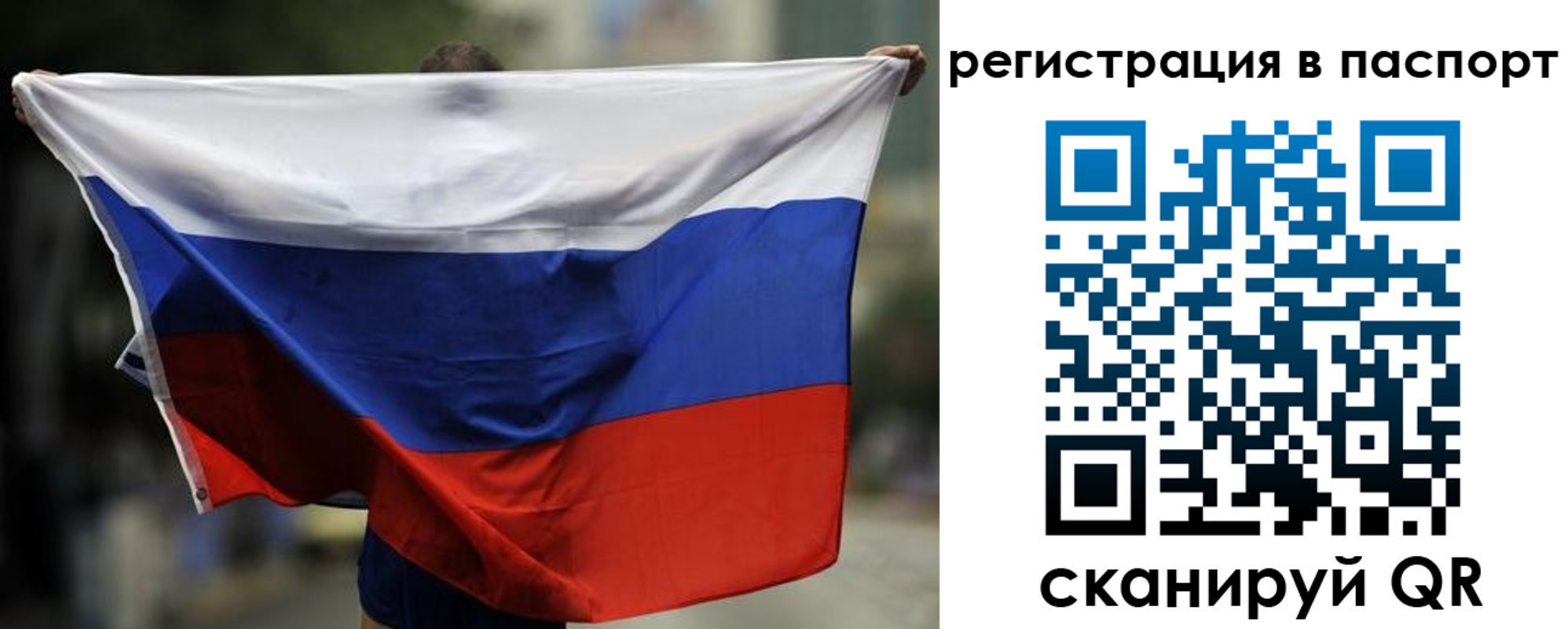 прописка 2025 в Грозном