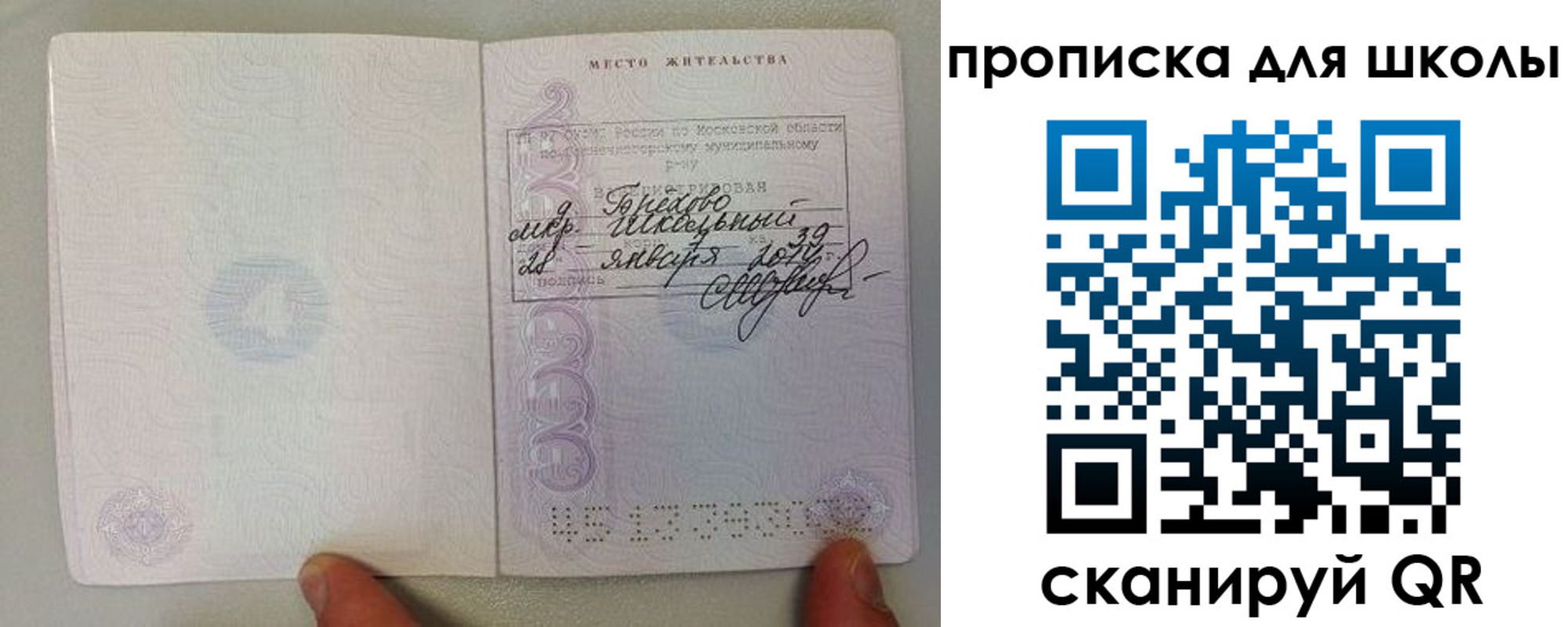 прописка для кредита в Грозном