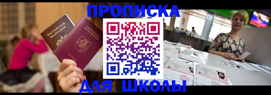 регистрация в Грозном