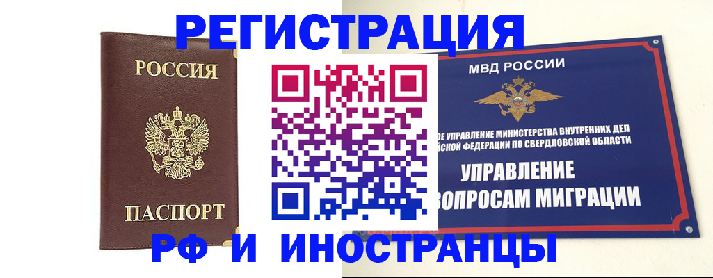 временная регистрация госуслуги в Грозном
