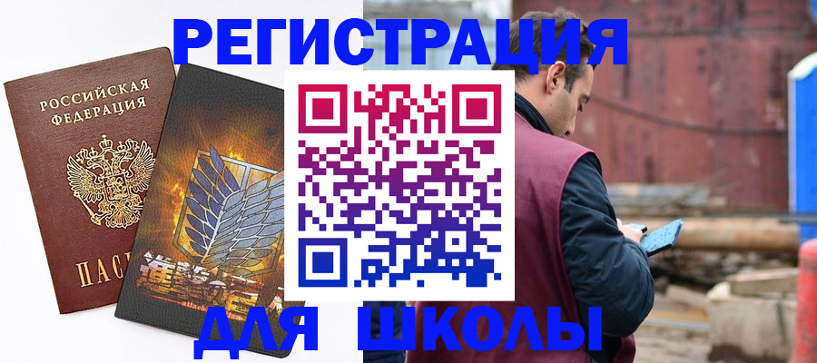временная регистрация в Грозном