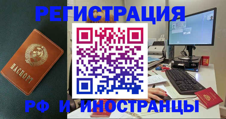 прописка для кредита в Грозном