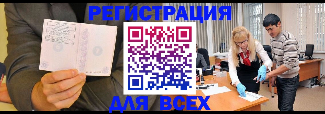 временная прописка в Грозном