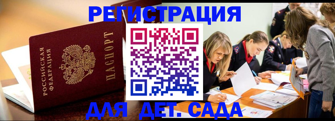 прописка поиск в Грозном