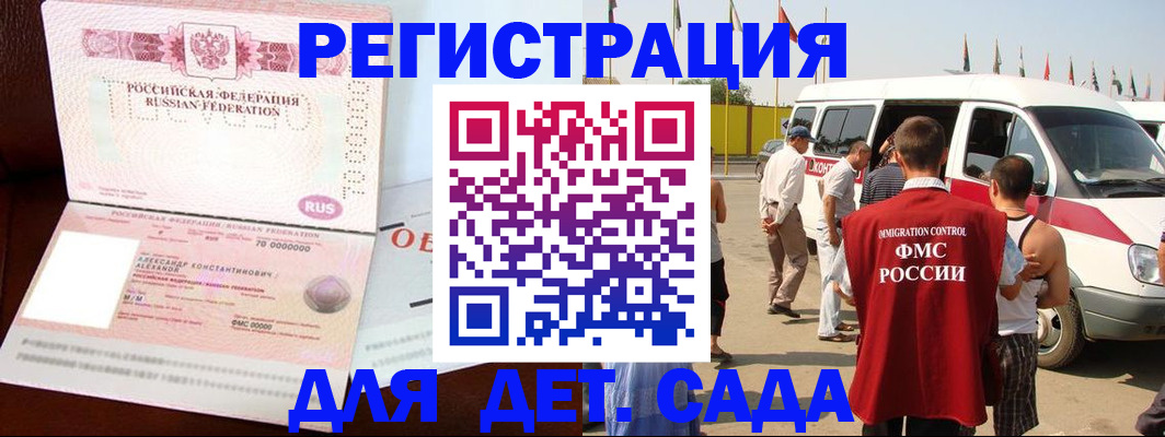 временная регистрация госуслуги в Грозном