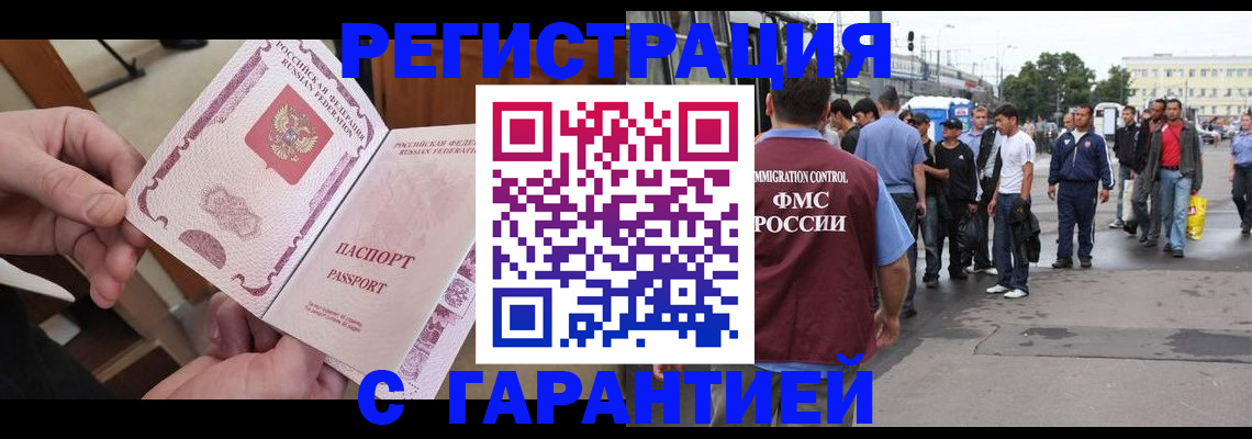 временная регистрация для всех в Грозном