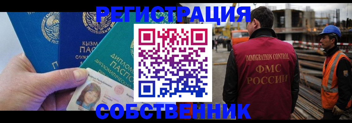 прописка для кредита в Грозном